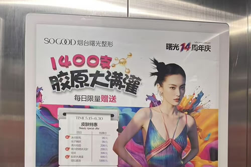 渠县电梯广告